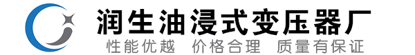 安徽油浸式变压器-安徽变压器厂-安徽变压器生产厂家